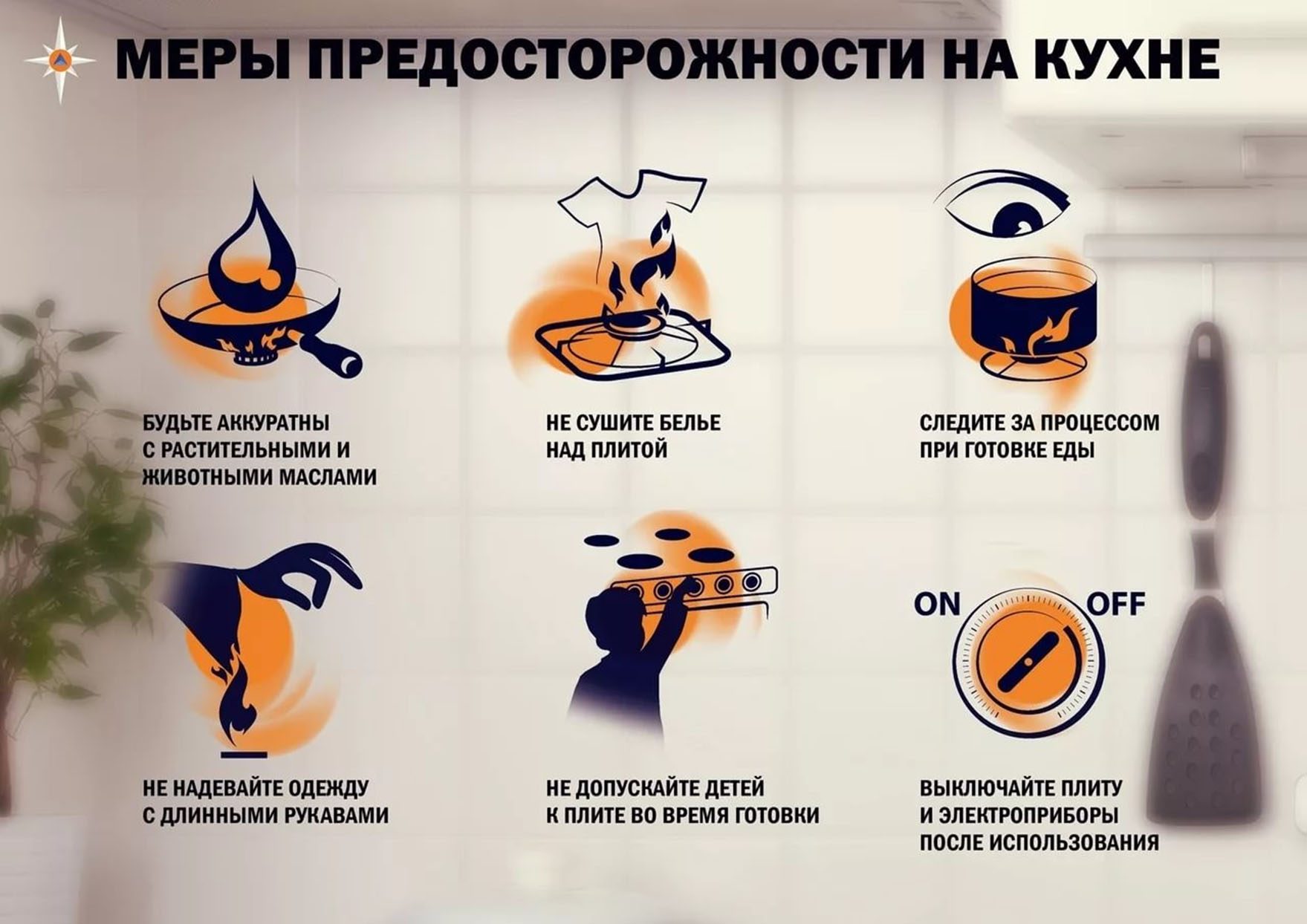На плите – забытая пища, а в доме – пожар?