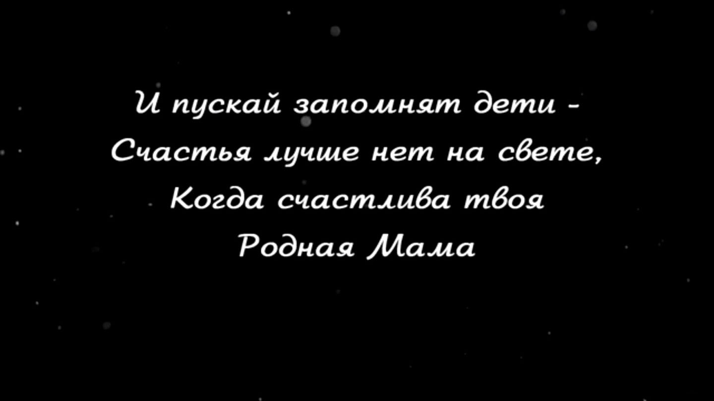 Центр культуры г.Новополоцка - Поздравление ко Дню матери