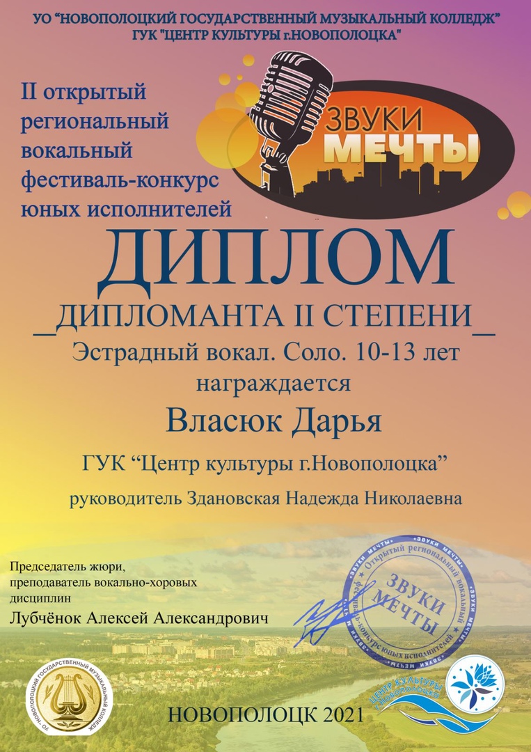 Подведены итоги ІІ открытого регионального вокального фестиваля-конкурса юных исполнителей 