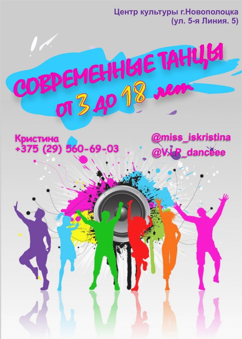 Набор в коллектив V.I.P. dance