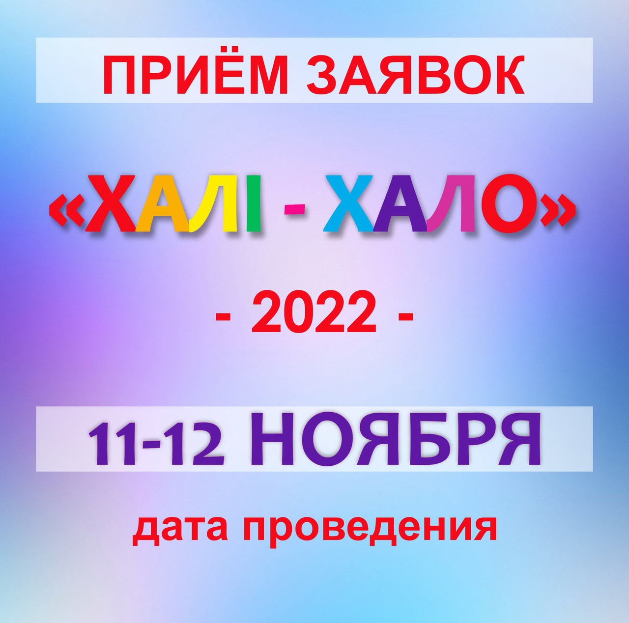 Международный конкурс юных исполнителей эстрадной песни 